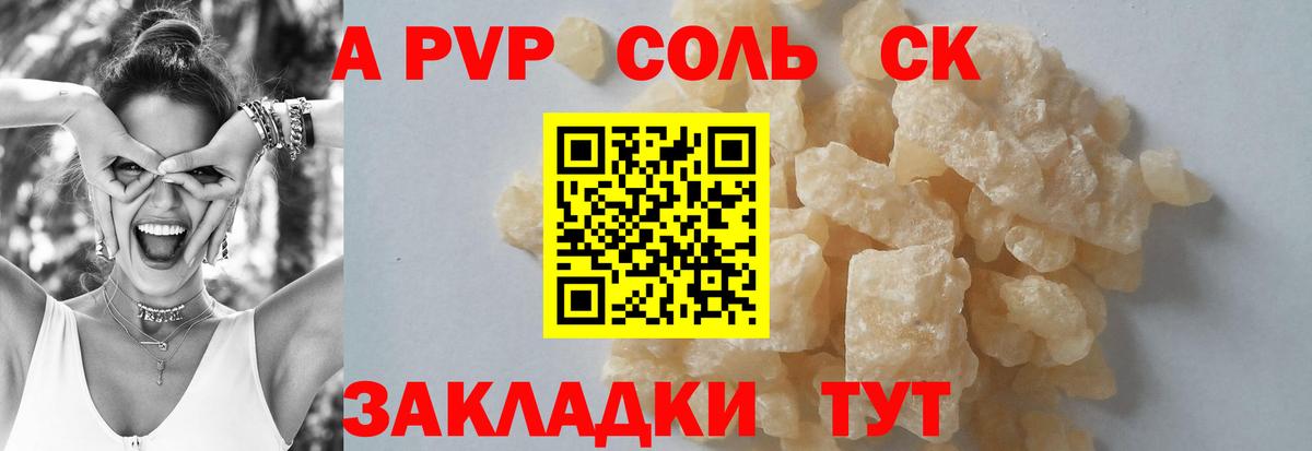 Владимир  А ПВП Соль  Альфа ПВП VHQ  Вход с VPN 