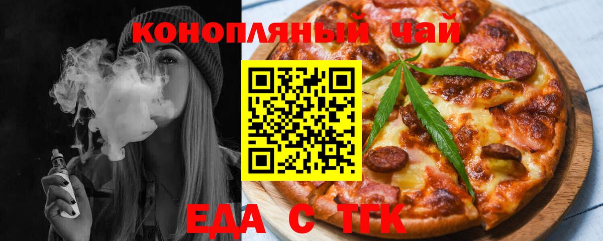 Владимир  Еда ТГК конопля  Вход с VPN 