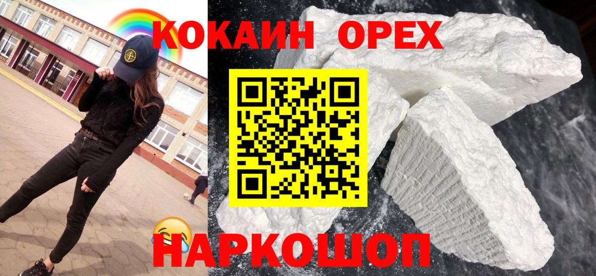 Кокаин Fish Scale Владимир