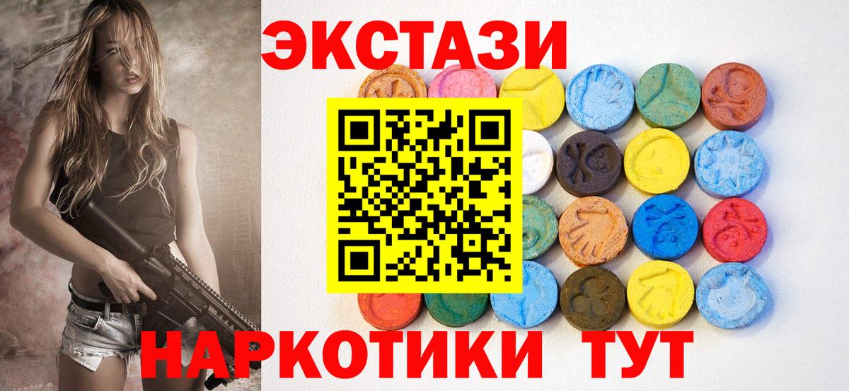 ЭКСТАЗИ 280 MDMA Владимир