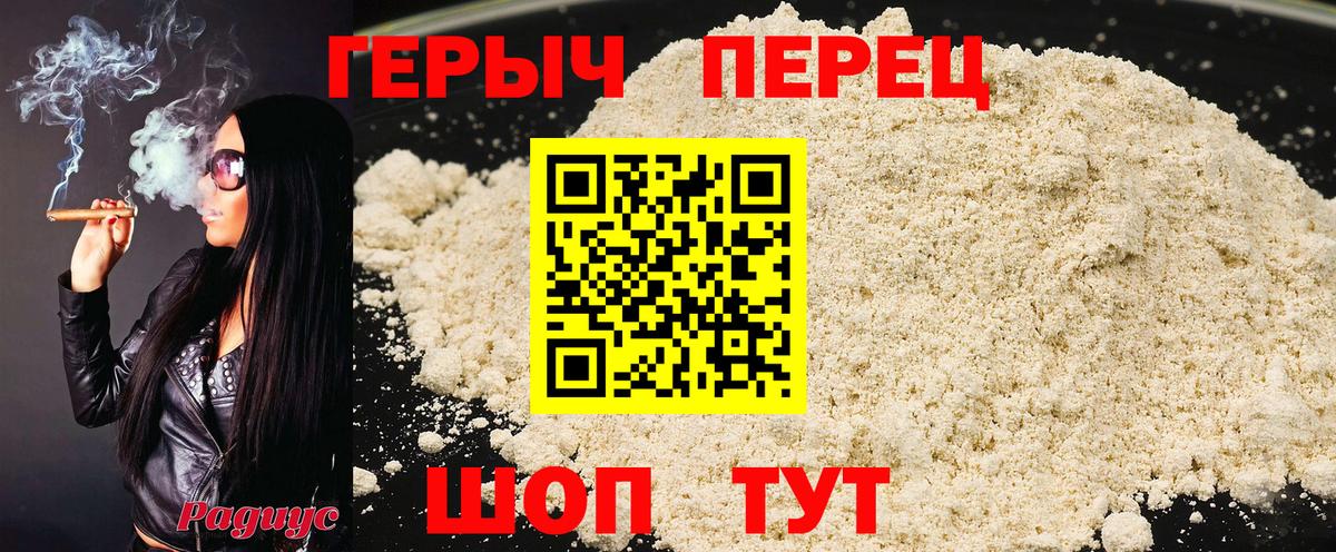 ГЕРОИН герыч Владимир