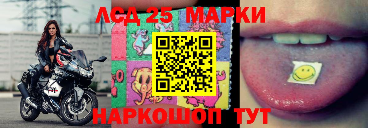 LSD-25 экстази кислота Владимир