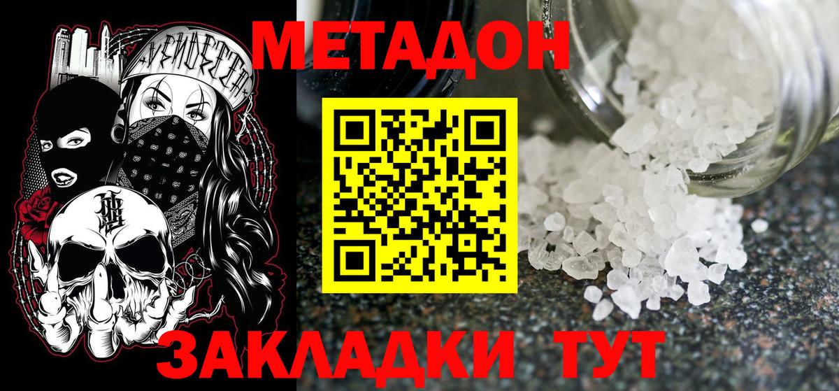 Метадон белоснежный  Вход с VPN  ОМГ ОМГ   Владимир  Метадон VHQ 