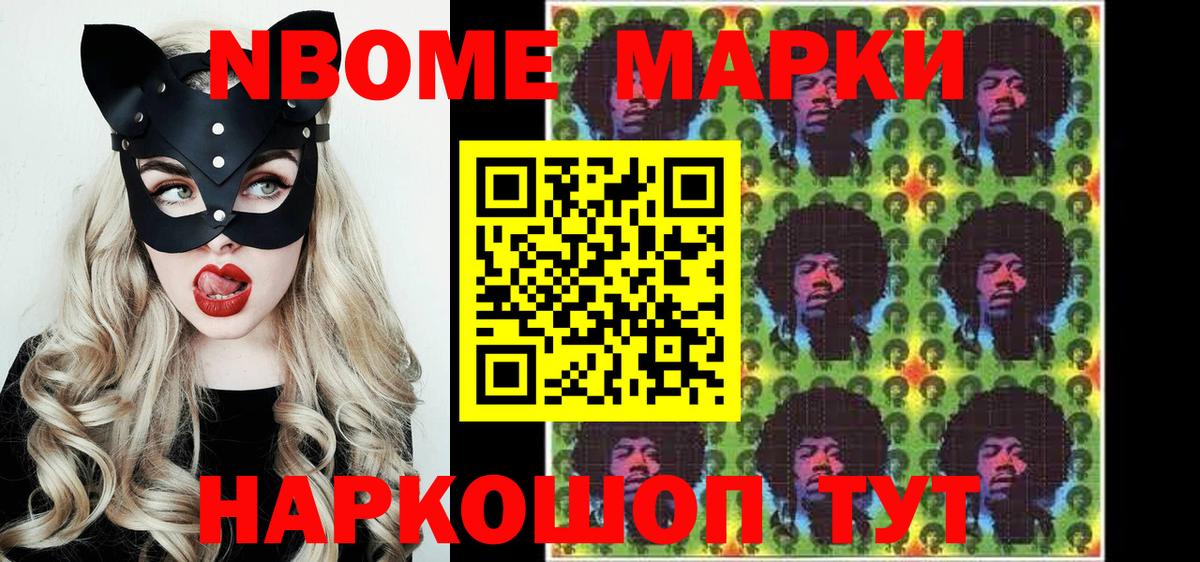 Наркотические марки 1500мкг Владимир