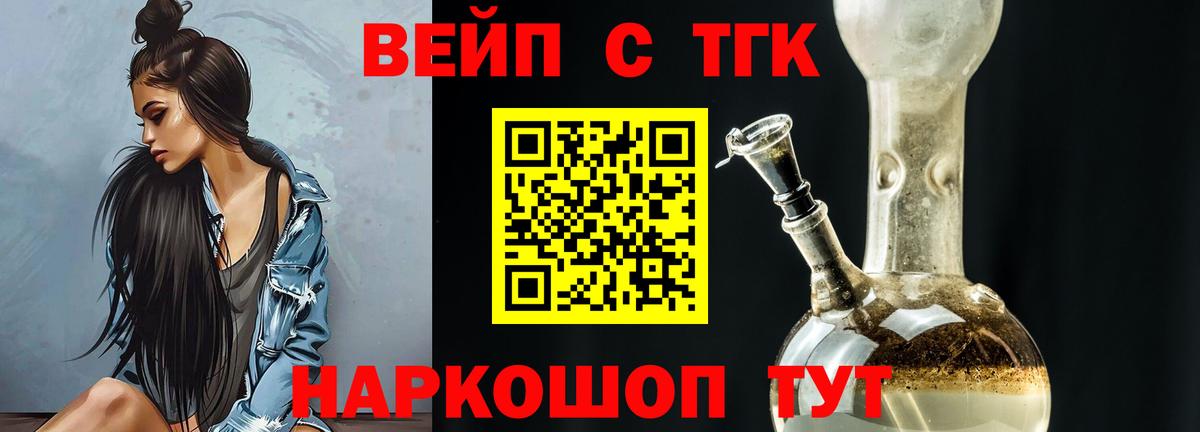 Дистиллят ТГК гашишное масло Владимир